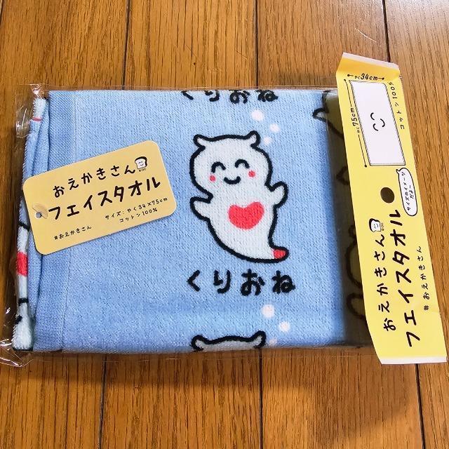 おえかきさん タオル くりおね < インテリア/ライフ おえかきさん タオル くりおね < インテリア/ライフの