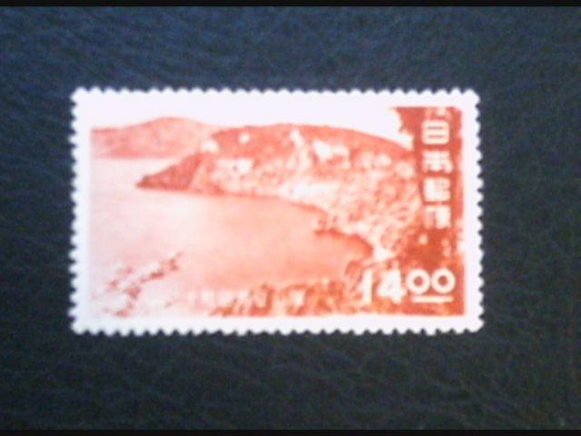 【未使用】1次国立公園 十和田 14円 1枚 < ホビー  【未使用】1次国立公園 十和田 14円 1枚  < ホビーの