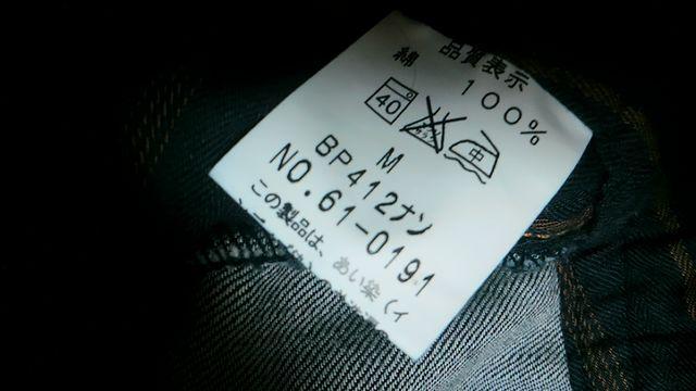 【美品】BRAGE◆日本製◆今季購入ソフトデニム◆美脚クロップド < 女性ファッション  【美品】BRAGE◆日本製◆今季購入ソフトデニム◆美脚クロップド < 女性ファッションの