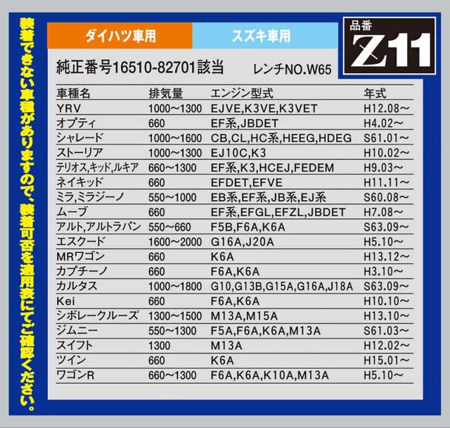 PIAAオイルフィルターZ11 < 自動車/バイク PIAAオイルフィルターZ11 < 自動車/バイク
