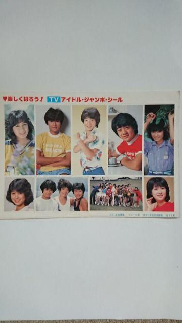 アイドル ジャンボ シール < タレントグッズ アイドル ジャンボ シール < タレントグッズの