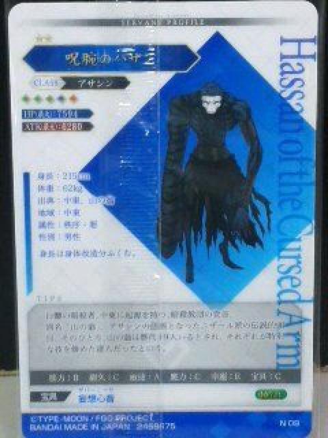 フェイト/グランドオーダー〜『呪腕のハサン』のカード < アニメ/コミック/キャラクター  フェイト/グランドオーダー〜『呪腕のハサン』のカード < アニメ/コミック/キャラクターの