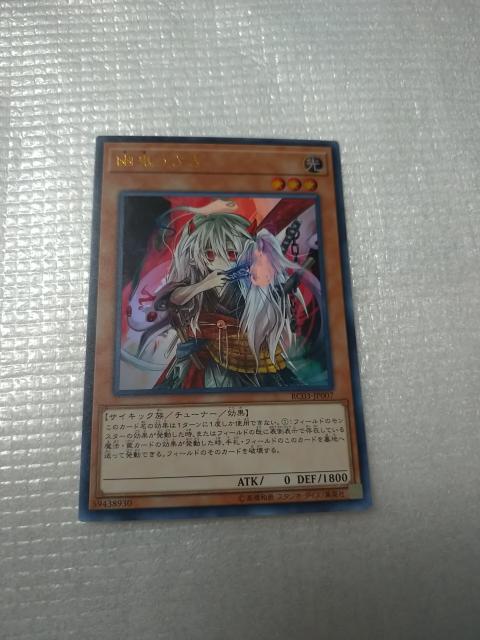 幽鬼うさぎ < トレーディングカード 幽鬼うさぎ < トレーディングカードの