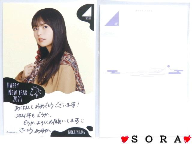 yT؍46/V򒹁z2021N Lucky Bag 菑N|XgJ[h   ^gObY 