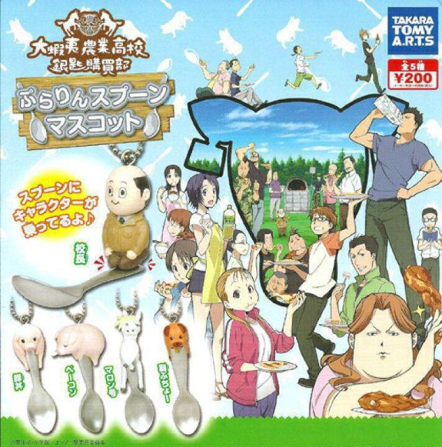送料無料!銀の匙  ぷらりんスプーンマスコット 全5種セット < アニメ/コミック/キャラクター  送料無料!銀の匙  ぷらりんスプーンマスコット 全5種セット  < アニメ/コミック/キャラクターの