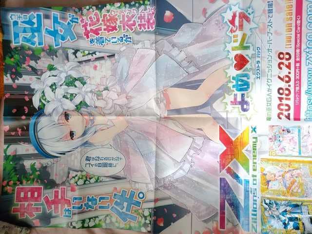 Z/X よめドラエクストラパック宣伝ポスター ゼクス < トレーディングカード  Z/X よめドラエクストラパック宣伝ポスター ゼクス  < トレーディングカードの