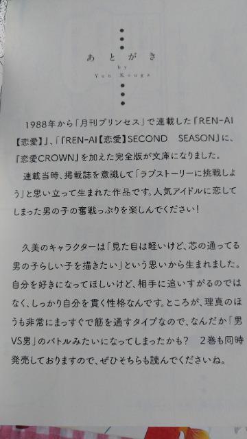 REN-AI恋愛 完全版 全C巻/高河ゆん < アニメ/コミック/キャラクター  REN-AI恋愛 完全版 全C巻/高河ゆん < アニメ/コミック/キャラクターの