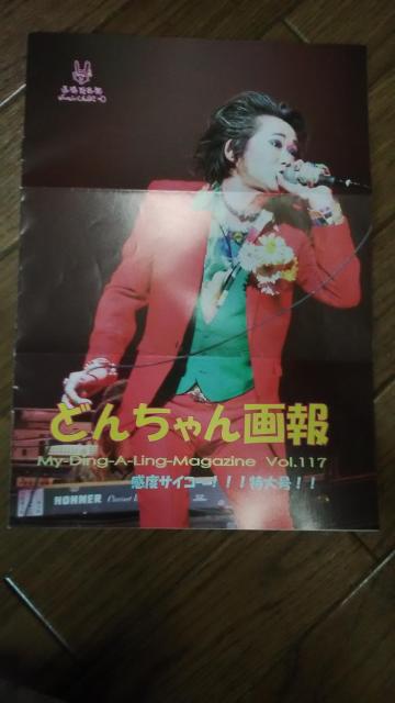 쐴uY ӂ񂭂Ԃ ǂ񂿂Vol.117   ^gObY 