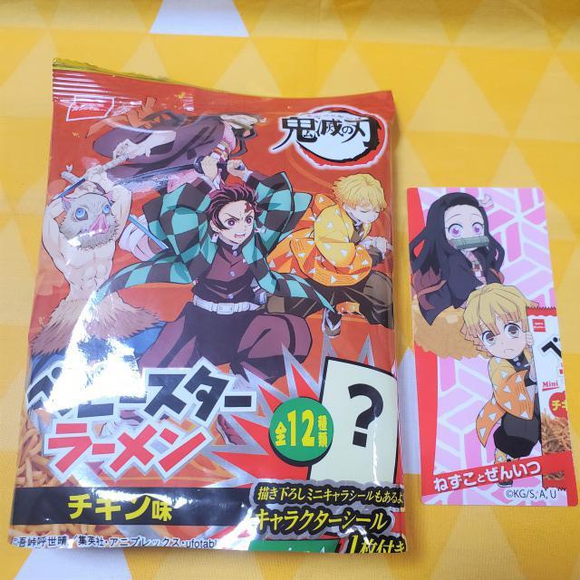 鬼滅の刃*ベビースターラーメン*シール*善逸&禰豆子*ミニキャラ < アニメ/コミック/キャラクター 鬼滅の刃*ベビースターラーメン*シール*善逸&禰豆子*ミニキャラ < アニメ/コミック/キャラクターの