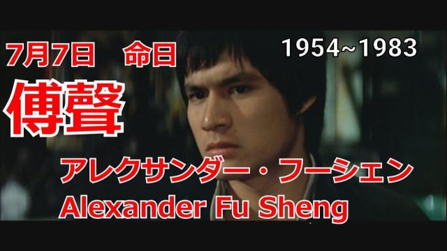 ☆続 嵐を呼ぶドラゴン☆アレクサンダーフーシェン   < CD/DVD/ビデオ  ☆続 嵐を呼ぶドラゴン☆アレクサンダーフーシェン   < CD/DVD/ビデオの