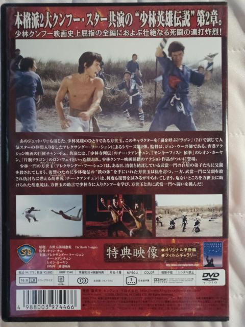 ☆続 嵐を呼ぶドラゴン☆アレクサンダーフーシェン   < CD/DVD/ビデオ  ☆続 嵐を呼ぶドラゴン☆アレクサンダーフーシェン   < CD/DVD/ビデオの