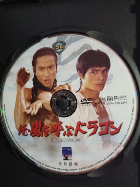 ☆続 嵐を呼ぶドラゴン☆アレクサンダーフーシェン   < CD/DVD/ビデオ  ☆続 嵐を呼ぶドラゴン☆アレクサンダーフーシェン   < CD/DVD/ビデオの