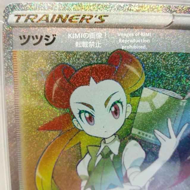 ツツジ Roxanne Tsutsuji HR PSA 10 ポケモンカード バトルリージョン ハイパーレア Hyper-Rare < トレーディングカード  ツツジ Roxanne Tsutsuji HR PSA 10 ポケモンカード バトルリージョン ハイパーレア Hyper-Rare < トレーディングカードの