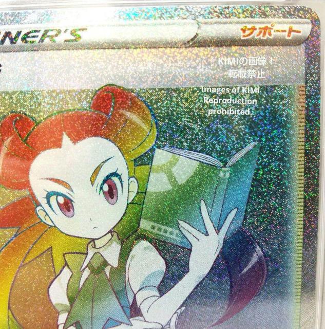 ツツジ Roxanne Tsutsuji HR PSA 10 ポケモンカード バトルリージョン ハイパーレア Hyper-Rare < トレーディングカード  ツツジ Roxanne Tsutsuji HR PSA 10 ポケモンカード バトルリージョン ハイパーレア Hyper-Rare < トレーディングカードの