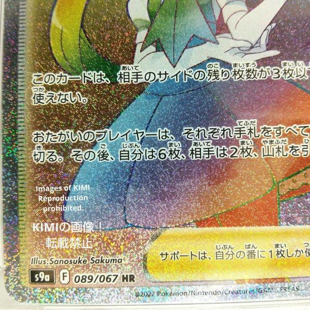 ツツジ Roxanne Tsutsuji HR PSA 10 ポケモンカード バトルリージョン ハイパーレア Hyper-Rare < トレーディングカード  ツツジ Roxanne Tsutsuji HR PSA 10 ポケモンカード バトルリージョン ハイパーレア Hyper-Rare < トレーディングカードの