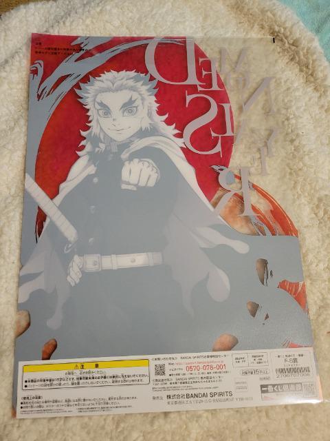 鬼滅の刃 一番くじ F賞 クリアポスター 煉獄杏寿郎 < アニメ/コミック/キャラクター  鬼滅の刃 一番くじ F賞 クリアポスター 煉獄杏寿郎 < アニメ/コミック/キャラクターの