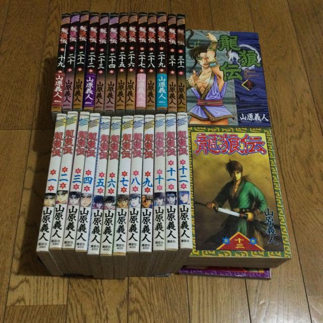 龍狼伝 全37巻 < アニメ/コミック/キャラクター  龍狼伝 全37巻 < アニメ/コミック/キャラクターの