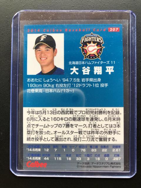 2014カルビー野球第3弾/NO-207・北海道日本ハムファイターズ・大谷翔平 < トレーディングカード  2014カルビー野球第3弾/NO-207・北海道日本ハムファイターズ・大谷翔平 < トレーディングカードの