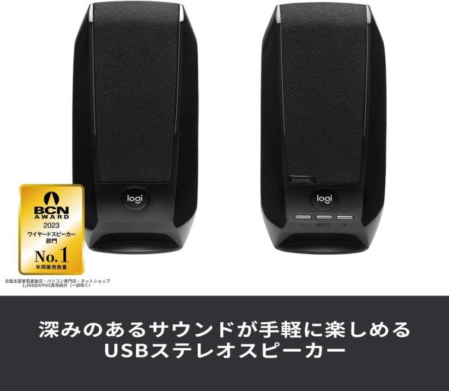 ロジクール PCスピーカー S150 ステレオ 2ch 最大 2.4W 出力 ブラック USB給電 USB 入力対応 パソコン用 < 家電/AV  ロジクール PCスピーカー S150 ステレオ 2ch 最大 2.4W 出力 ブラック USB給電 USB 入力対応 パソコン用 < 家電/AVの