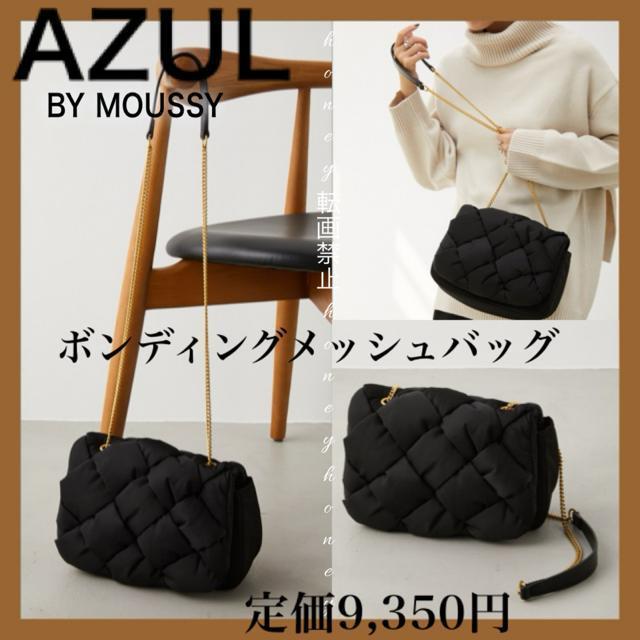 雑誌掲載●定価9,350円【美品】ボンディングメッシュチェーンバッグ●黒ブラック●ショルダーバッグ●美人百科 GISELs 韓国 < ブランド  雑誌掲載●定価9,350円【美品】ボンディングメッシュチェーンバッグ●黒ブラック●ショルダーバッグ●美人百科 GISELs 韓国  < ブランドの