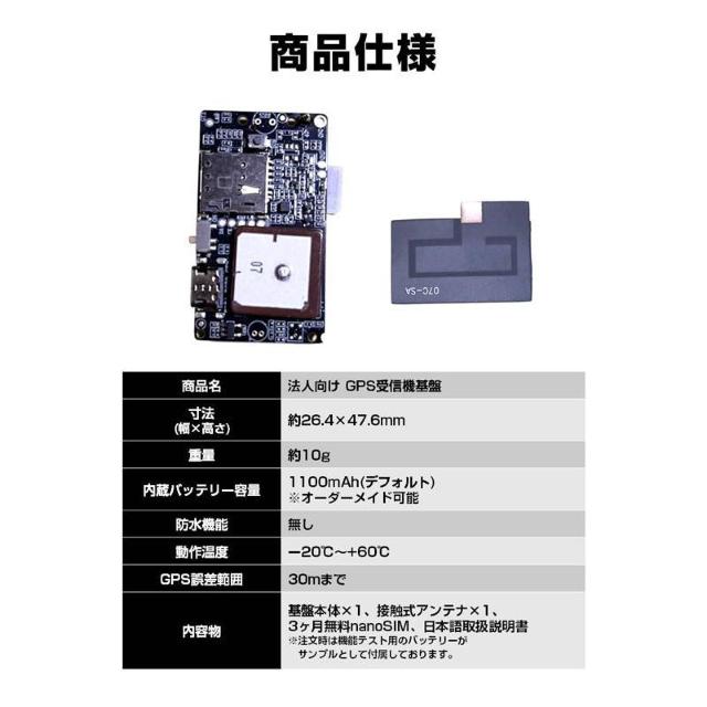 GPS基盤 GPSチップ GPSセンサー 4G通信モジュール 法人向け テスト用バッテリー付 通信SIM付 90日通信料込 110 < レジャー/スポーツ GPS基盤 GPSチップ GPSセンサー 4G通信モジュール 法人向け テスト用バッテリー付 通信SIM付 90日通信料込 110 < レジャー/スポーツの