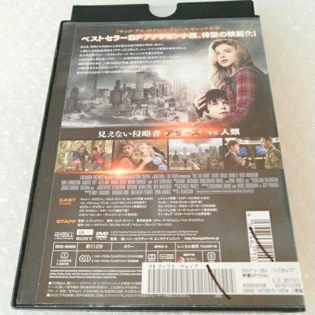 DVD「フィフス・ウェイブ」【日本語吹替】レンタル落ち < CD/DVD/ビデオ DVD「フィフス・ウェイブ」【日本語吹替】レンタル落ち < CD/DVD/ビデオの