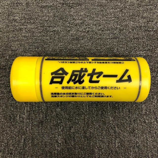 即決 新品 洗車セット 拭き取りクロス 合成セーム < インテリア/ライフ  即決 新品 洗車セット 拭き取りクロス 合成セーム < インテリア/ライフの