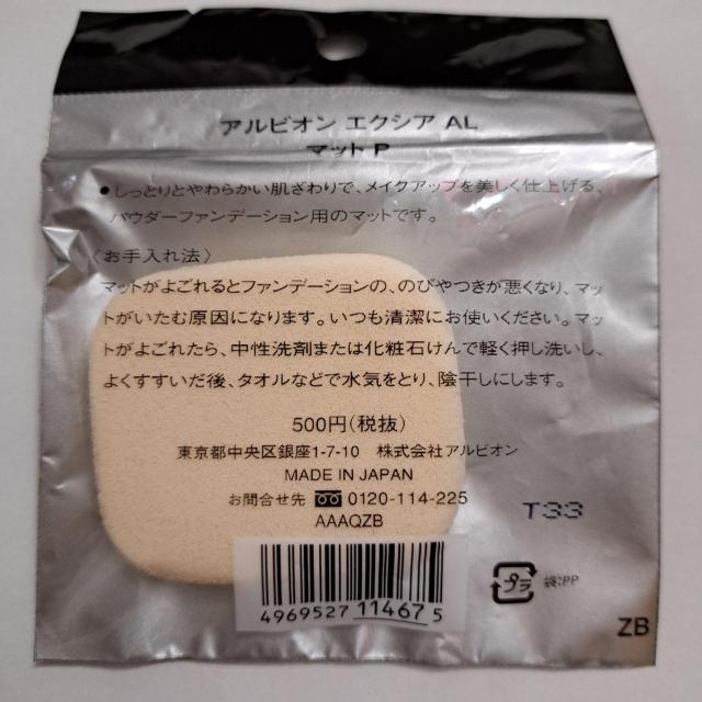 スポンジ < ブランド スポンジ < ブランドの