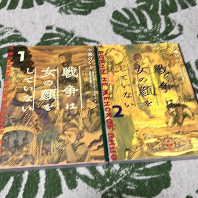 戦争は女の顔をしていない @・A  小梅けいと < アニメ/コミック/キャラクター  戦争は女の顔をしていない @・A  小梅けいと  < アニメ/コミック/キャラクターの