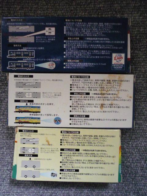 西武鉄道関連「オリジナルキーライト3種セット」T1 < 自動車/バイク 西武鉄道関連「オリジナルキーライト3種セット」T1 < 自動車/バイク