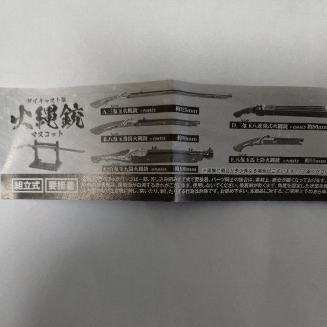 ミニチュア 火縄銃 マスコット < ホビー ミニチュア 火縄銃 マスコット < ホビーの