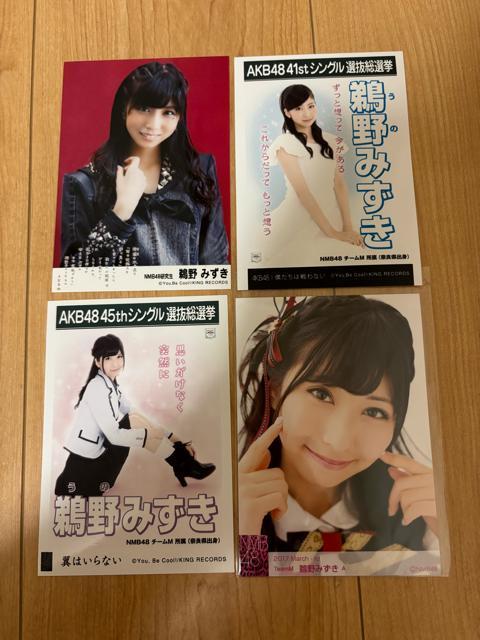 NMB48 鵜野みずき 生写真 4枚セット AKB48 < タレントグッズ  NMB48 鵜野みずき 生写真 4枚セット AKB48  < タレントグッズの