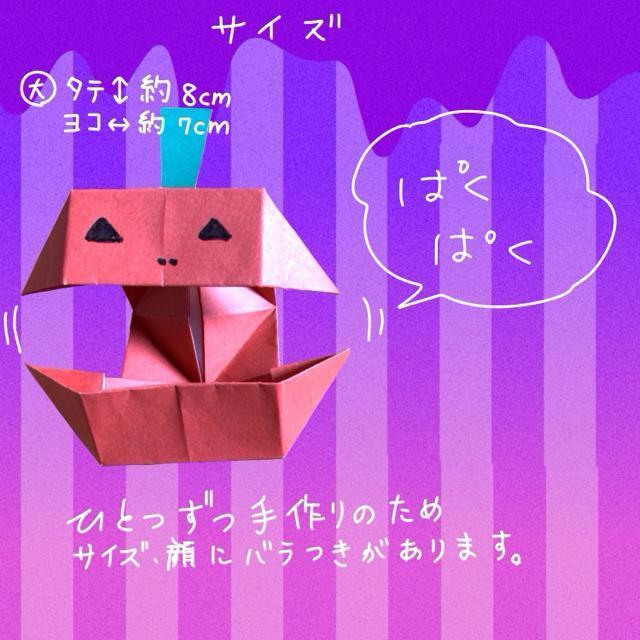 ハンドメイド 折り紙飾り パクパク動くかぼちゃ ハロウィン 10個 < ペット/手芸/園芸  ハンドメイド 折り紙飾り パクパク動くかぼちゃ ハロウィン 10個 < ペット/手芸/園芸の