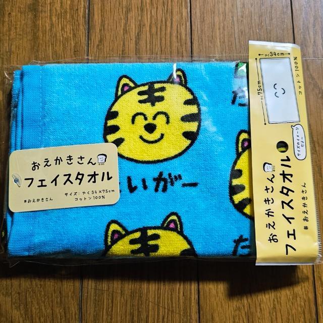 たいがー タオル おえかきさん フェイスタオル < インテリア/ライフ たいがー タオル おえかきさん フェイスタオル < インテリア/ライフの