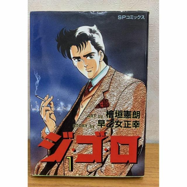 【送料無料】ジ・ゴ・ロ @ アーバンナイトストーリー SPコミックス 檜垣憲朗 早乙女正幸 < アニメ/コミック/キャラクター 【送料無料】ジ・ゴ・ロ @ アーバンナイトストーリー SPコミックス 檜垣憲朗 早乙女正幸 < アニメ/コミック/キャラクターの