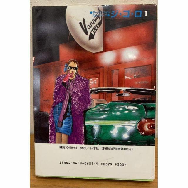 【送料無料】ジ・ゴ・ロ @ アーバンナイトストーリー SPコミックス 檜垣憲朗 早乙女正幸 < アニメ/コミック/キャラクター 【送料無料】ジ・ゴ・ロ @ アーバンナイトストーリー SPコミックス 檜垣憲朗 早乙女正幸 < アニメ/コミック/キャラクターの