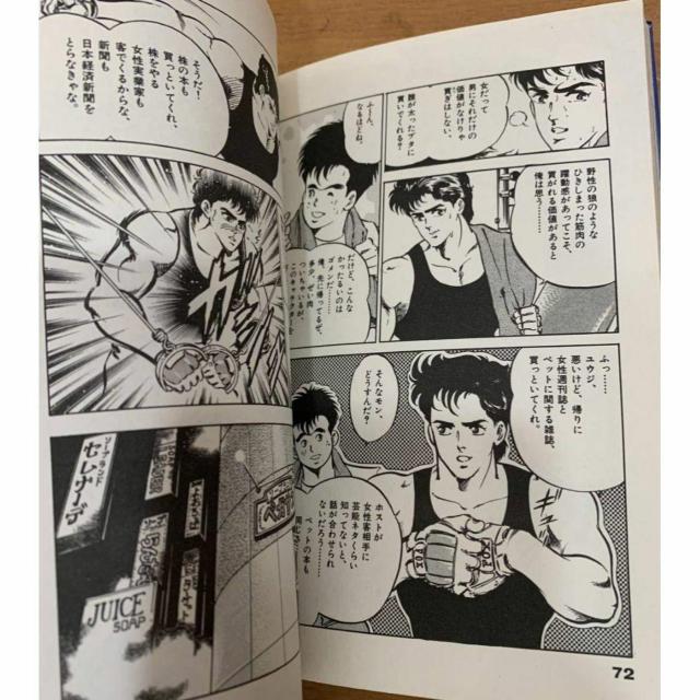 【送料無料】ジ・ゴ・ロ @ アーバンナイトストーリー SPコミックス 檜垣憲朗 早乙女正幸 < アニメ/コミック/キャラクター 【送料無料】ジ・ゴ・ロ @ アーバンナイトストーリー SPコミックス 檜垣憲朗 早乙女正幸 < アニメ/コミック/キャラクターの