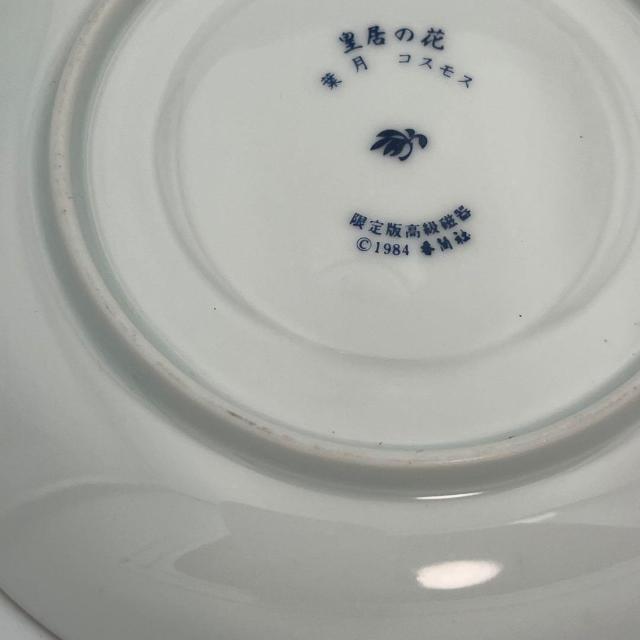 美品 香蘭社 ティーカップ&ソーサー ソーサーのみ 皇居の花シリーズ 葉月 コスモス 秋桜 限定品 1984年 < インテリア/ライフ 美品 香蘭社 ティーカップ&ソーサー ソーサーのみ 皇居の花シリーズ 葉月 コスモス 秋桜 限定品 1984年 < インテリア/ライフの