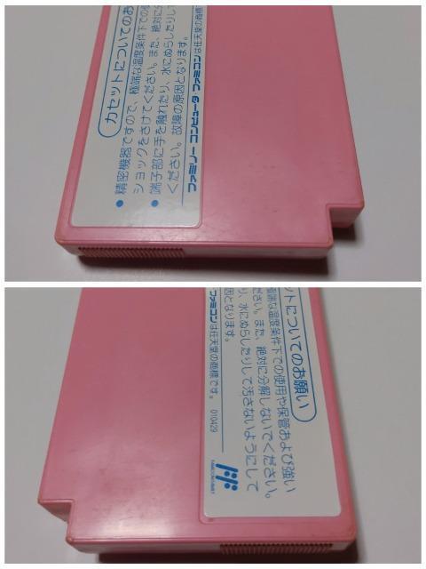 FC バイナリランド HFC-BI 1985年 箱・説明書無し カセットのみ 中古品 < ゲーム本体/ソフト FC バイナリランド HFC-BI 1985年 箱・説明書無し カセットのみ 中古品 < ゲーム本体/ソフトの