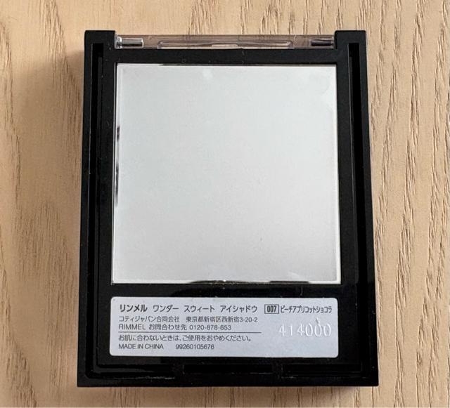 ��RIMMEL(��������)�����_�[ �X�E�B�[�g �A�C�V���h�E007�s�[�`�A�v���R�b�g�V���R���� �� ����/�R�X��/�l�C���� 