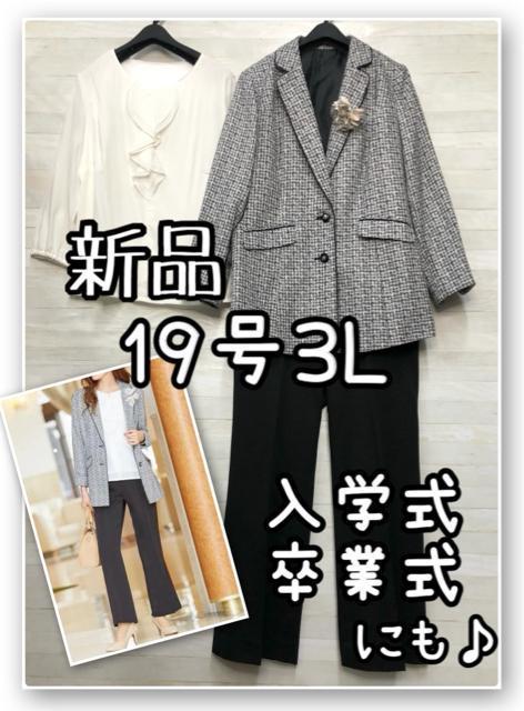 新品☆3L♪フォーマルスーツセット体型カバーパンツスーツ入学卒業☆R130 < 女性ファッション 新品☆3L♪フォーマルスーツセット体型カバーパンツスーツ入学卒業☆R130 < 女性ファッションの
