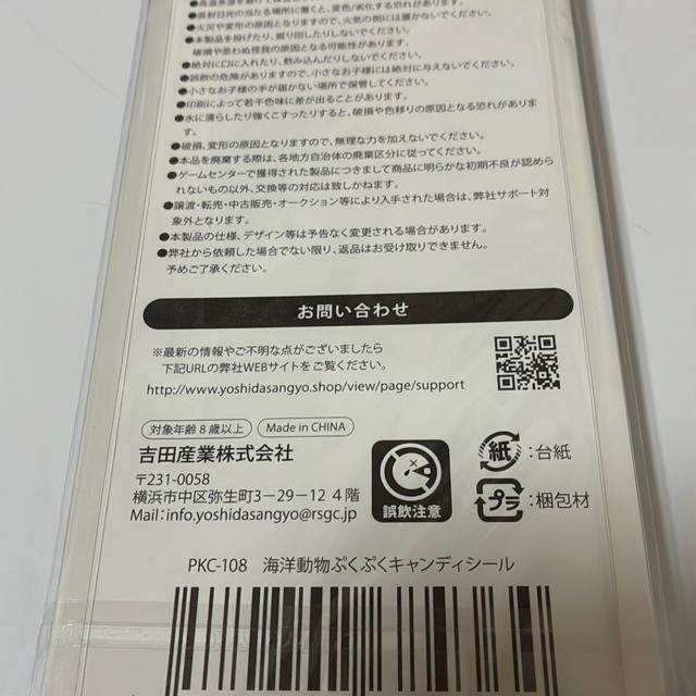 海洋動物ぷくぷくキャンディシール < インテリア/ライフ 海洋動物ぷくぷくキャンディシール < インテリア/ライフの