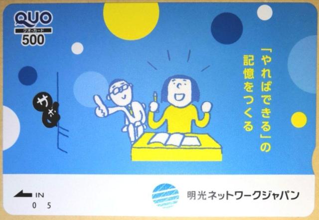 QUOカード500円分 < チケット/金券 QUOカード500円分 < チケット/金券の