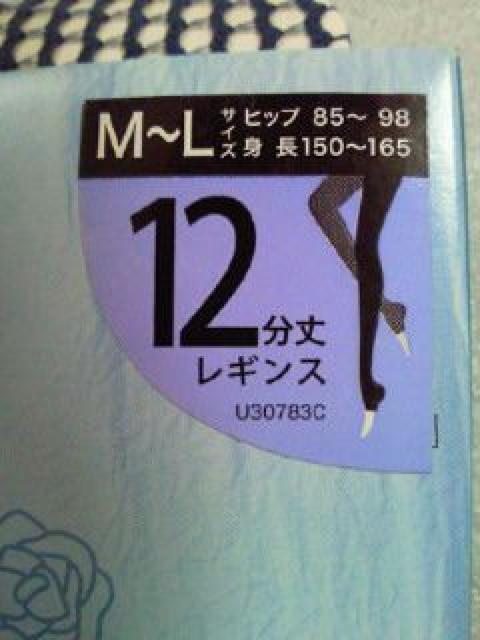 レディース グンゼ 神田うの Tuche 12分丈 レギンス ダーク ブルー < 女性ファッション  レディース グンゼ 神田うの Tuche 12分丈 レギンス ダーク ブルー < 女性ファッションの