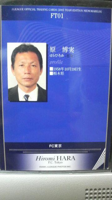 原博実 直筆サイン カード < トレーディングカード  原博実 直筆サイン カード < トレーディングカードの