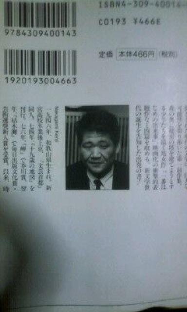 中上健次「十九歳の地図」汚れあり < 本/雑誌 中上健次「十九歳の地図」汚れあり < 本/雑誌の