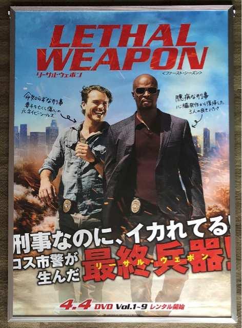 《リーサル・ウェポン》B2 ポスター Lethal Weapon 映画 洋画 < ホビー  《リーサル・ウェポン》B2 ポスター Lethal Weapon 映画 洋画  < ホビーの