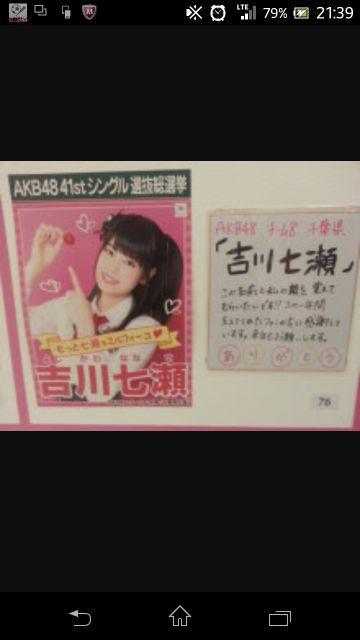 AKB48総選挙ミュージアム一等景品直筆サイン色紙チーム8 2名izone < タレントグッズ  AKB48総選挙ミュージアム一等景品直筆サイン色紙チーム8 2名izone < タレントグッズの