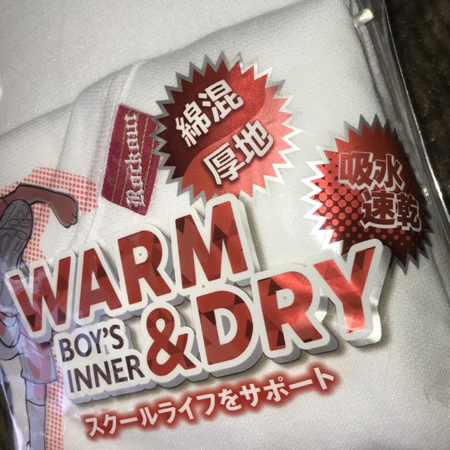 ♯新品♯WARM&DRY綿混厚地吸水速乾男児長袖V首シャツ2枚組@130 < キッズ/ベビー  ♯新品♯WARM&DRY綿混厚地吸水速乾男児長袖V首シャツ2枚組@130 < キッズ/ベビーの