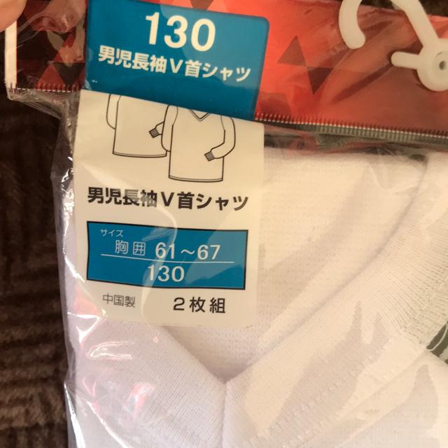 ♯新品♯WARM&DRY綿混厚地吸水速乾男児長袖V首シャツ2枚組@130 < キッズ/ベビー  ♯新品♯WARM&DRY綿混厚地吸水速乾男児長袖V首シャツ2枚組@130 < キッズ/ベビーの